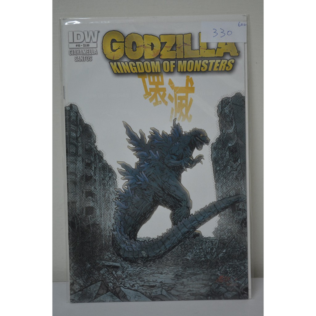 漫畫 Godzilla Kingdom Of Monsters 10 11年 Th 602 Th 603 蝦皮購物
