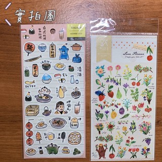 【特價出清】《Suatelier》Norms韓國Sonia手帳貼紙 植物花藝 台式料理 日本料理