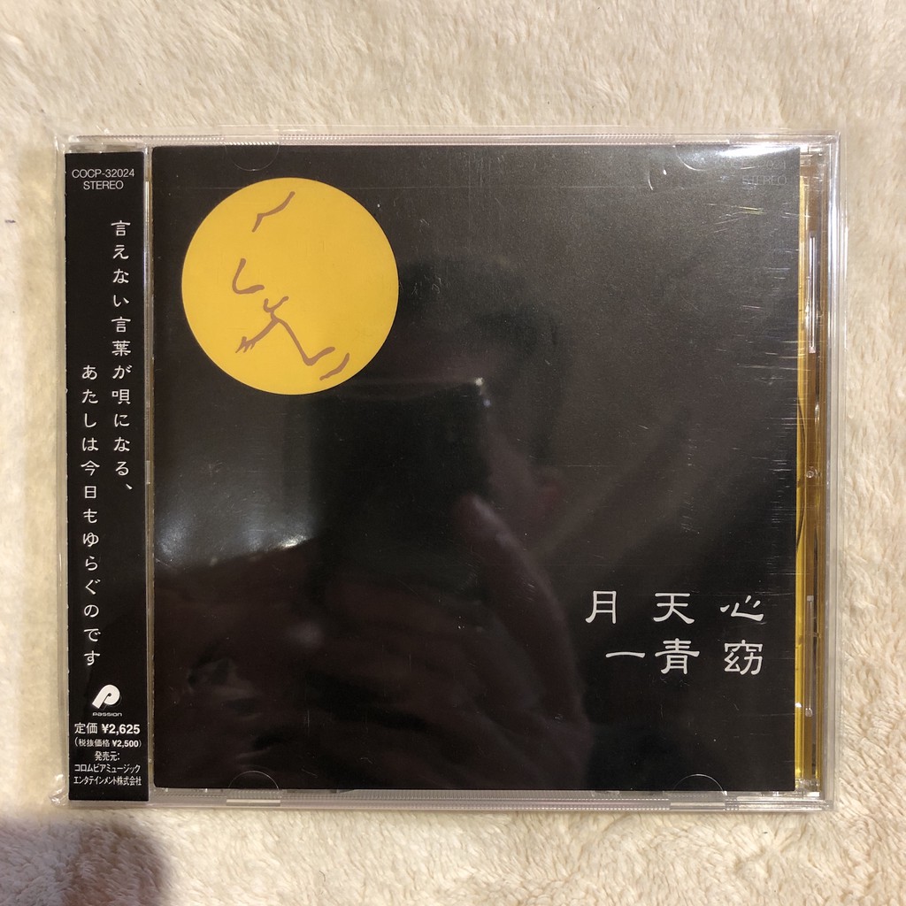 日版一青窈Yo Hitoto 月天心專輯CD | 蝦皮購物