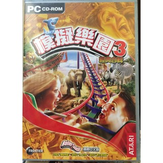 撿便宜PC 保證全新正版未拆封☆下標即賣☆ ~ 模擬樂園3 合輯 中文版（主程式+水上世界+野生動物園）缺貨中