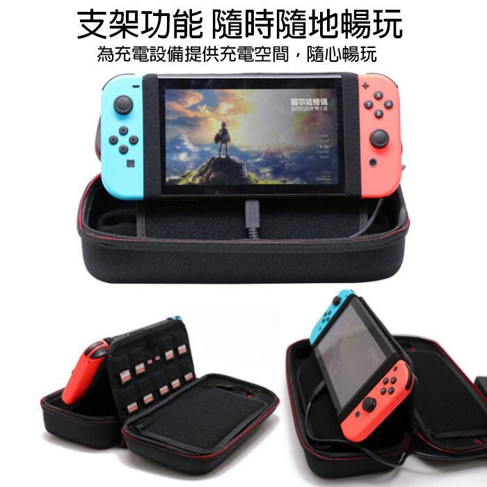 【就是要玩】NS Switch 中型硬殼包 防摔防震防潑水 可當支架 攜帶包 支架包 攜帶箱 旅行攜帶 收納包 現貨