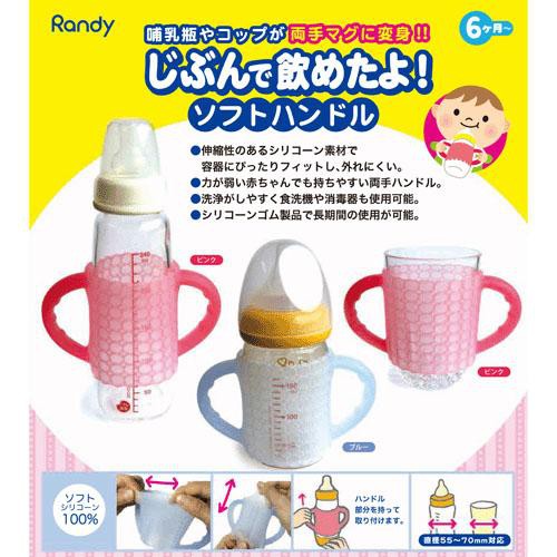 日本代購randy 矽膠奶瓶水杯套寶寶學習拿奶瓶萬用套好方便兩色可選現貨 預購 蝦皮購物