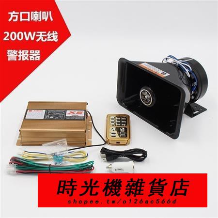 救護車警報器的價格推薦第4 頁 21年7月 比價比個夠biggo