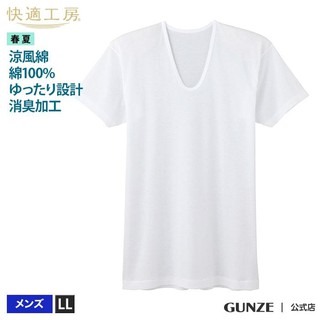 日本製 郡是【GUNZE】涼風棉男短袖內衣(M/L/LL)