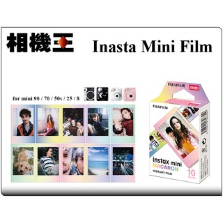 ☆相機王☆Fujifilm Instax Mini Film Macaron〔馬卡龍〕拍立得底片
