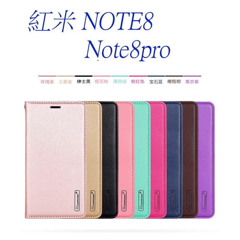 Hanman韓曼Minor米諾紅米Note8翻蓋手機皮套紅米Note8pro保護套殼