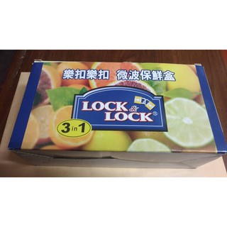 韓國製造 樂扣樂扣 微波保鮮盒LOCK&LOCK 3 in 1 (750ML、600ML、300ML，三入組)