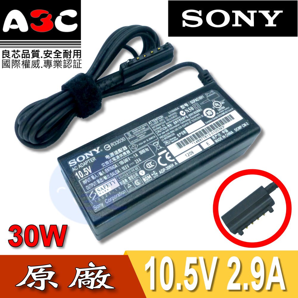 SONY變壓器-索尼30W, SGPT111RU, SGPT111SG, SGPT112CAS, SGPT112CH/S