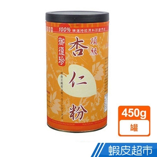 御復珍 頂級杏仁粉450g 精選特級杏仁粉 濃醇香 早餐下午茶 無負擔 即沖即飲 御復珍 現貨 蝦皮直送