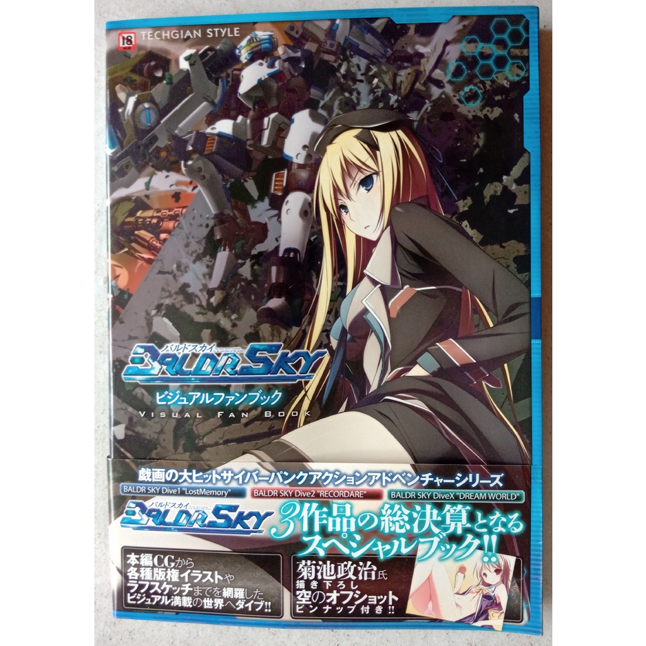 Baldr Sky的價格推薦 21年7月 比價比個夠biggo