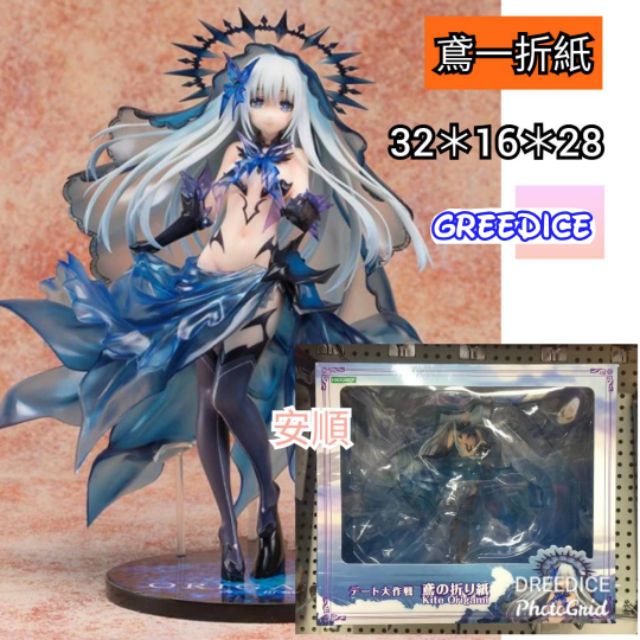 鳶一折紙港版greedice 蝦皮購物