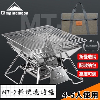 柯曼MT-2 不鏽鋼燒烤爐 加厚升級款 臺灣原廠出貨 烤肉必備 露營 烤爐 烤肉架 折疊式烤肉架 烤肉爐 燒烤爐 烤肉