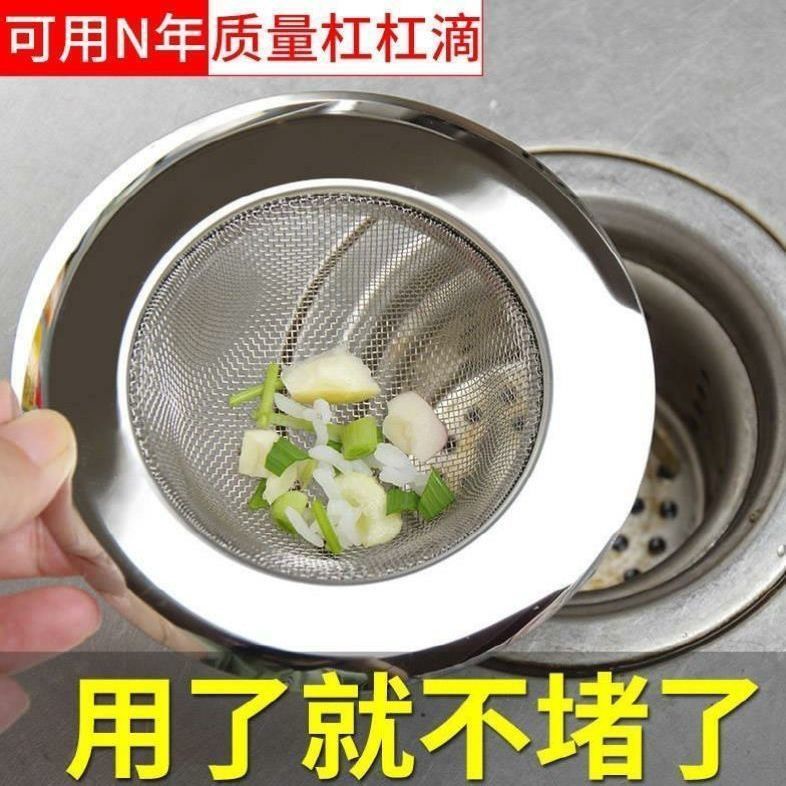 不銹鋼水池廚房垃圾蓋子水槽提地漏漏斗過濾網排水孔現貨過濾網洗菜盆下水道洗碗籠 蝦皮購物