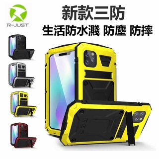 RJust支架三防手機殼 適用iphone蘋果16e 15 13 14生活防水pro前後全包max防塵防摔plus金屬殼