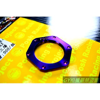 POSH | PK7 鈦合金燒色 離合器螺母 離合器 螺帽 三陽光陽 RS SMAX FORCE 雷霆 JET 戰將 G