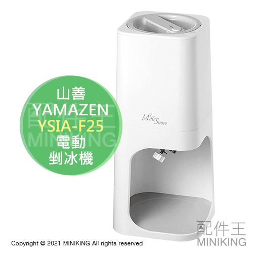 日本雪花冰 Ptt Dcard討論與高評價網拍商品 21年9月 飛比價格