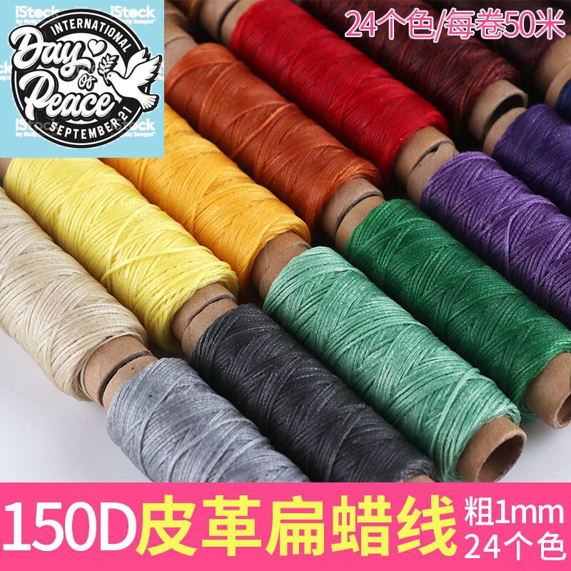 扁蠟線皮革線縫補牛皮粗線手縫線diy編織線修鞋補鞋線手工皮縫 蝦皮購物