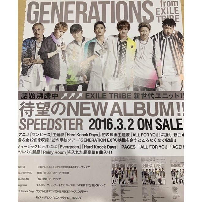オレンジ系正規品販売 月刊 Exile 139冊 三代目 Generations ファッション 本 音楽 ゲームオレンジ系 43 644 Www Dawajen Bh