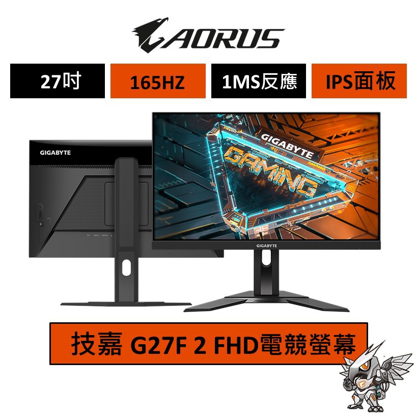Gigabyte 技嘉 G27F 2 27吋 電競螢幕 FHD/165Hz/IPS 現貨 廠商直送