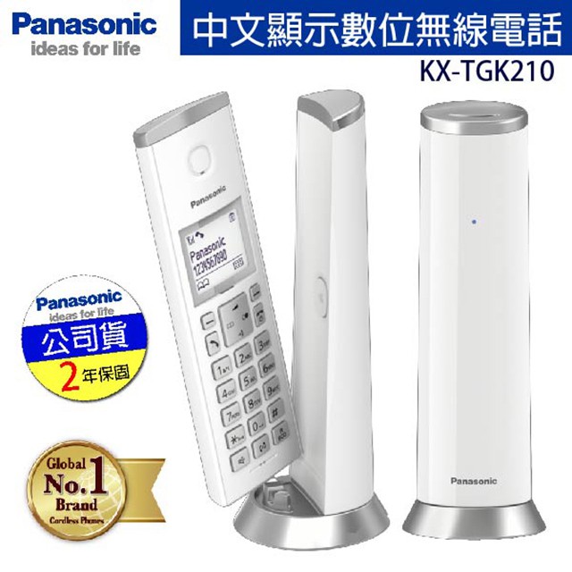 【加贈雙杯馬克杯組】Panasonic 國際牌 DECT 數位無線中文電話機 KX-TGK210TW