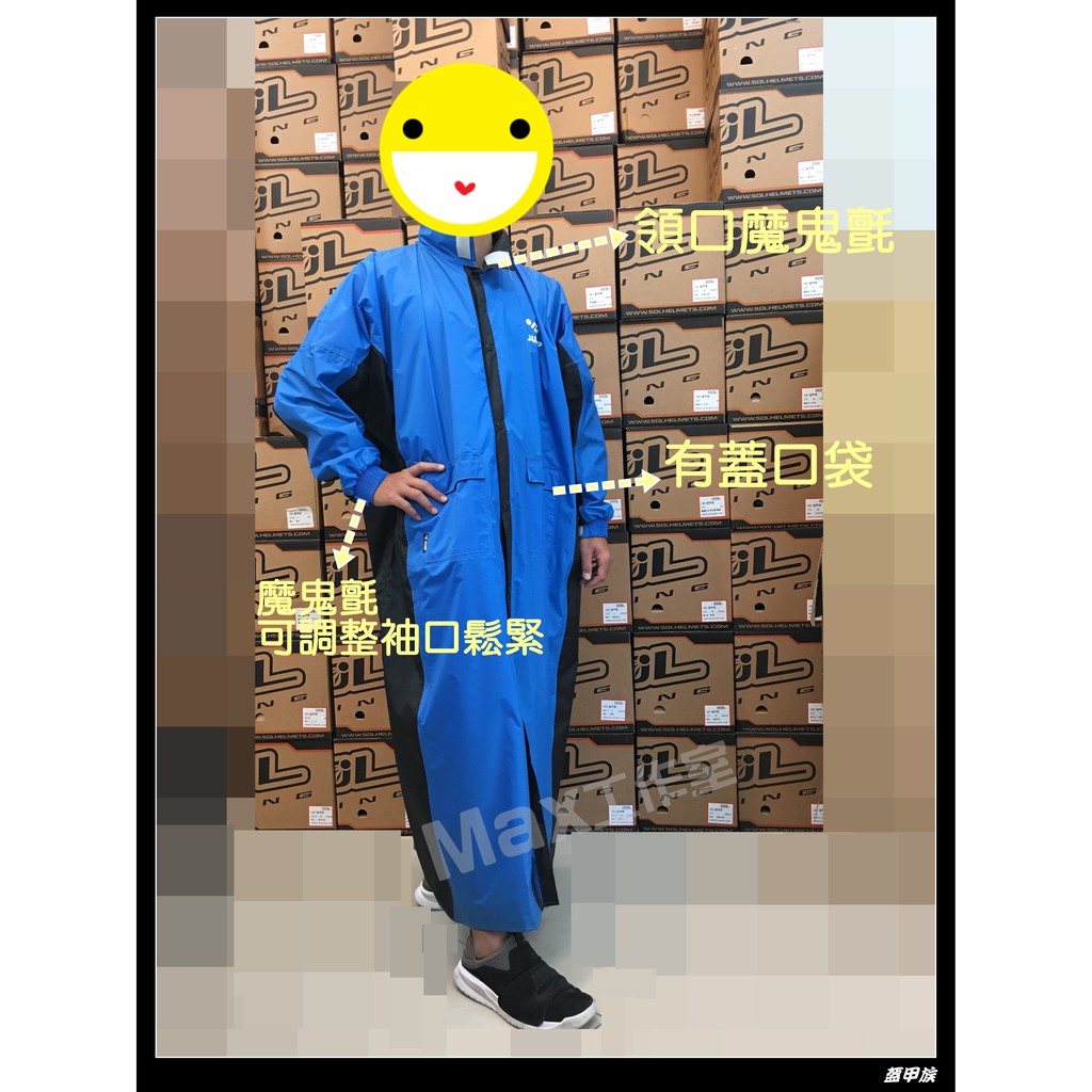 Max工作室🌟一件式 雨衣【JUMP 新帥 JP-3469:藍/黑】前開 連身式 風雨衣 超商取貨付款OK^^