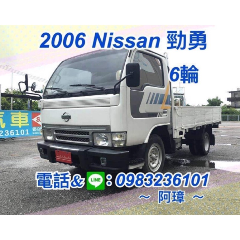 2006 Nissan日產勁勇貨車3噸半貨車10尺半 蝦皮購物
