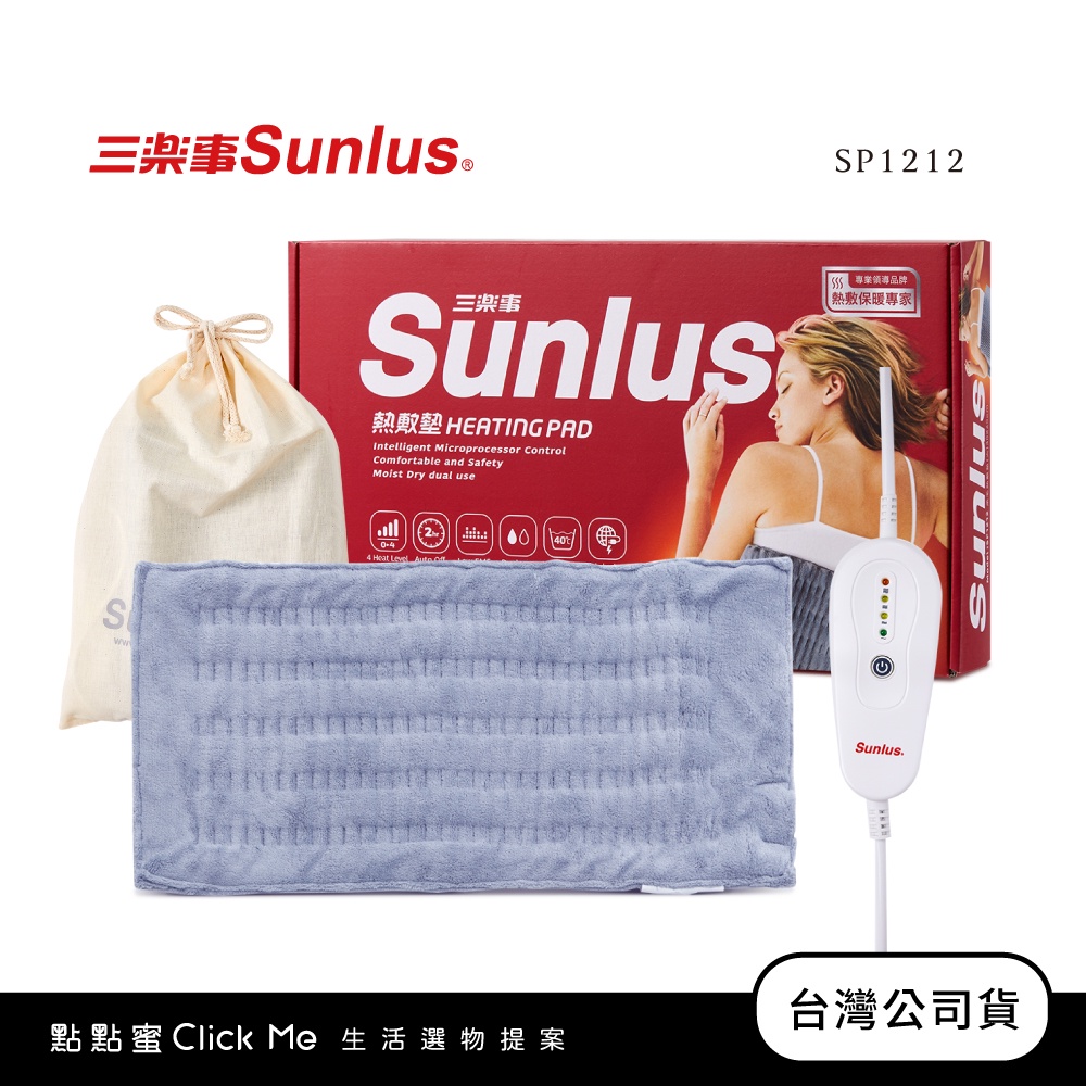 Sunlus三樂事暖暖柔毛熱敷墊 大 Sp1212 醫療級 台灣公司貨 蝦皮購物