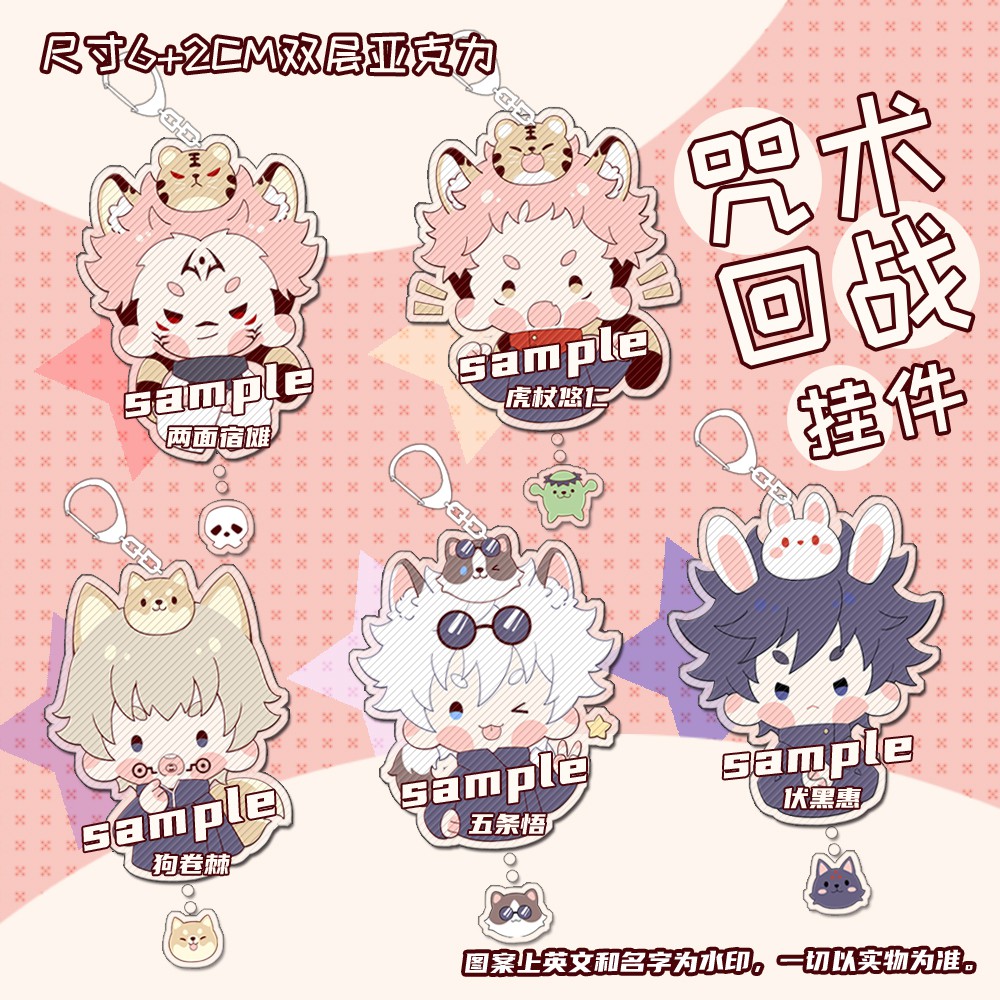 咒術迴戰 可愛獸耳 周邊虎杖悠仁伏黑惠五條悟狗卷棘壓克力吊飾挂件鑰匙扣徽章吧唧 蝦皮購物