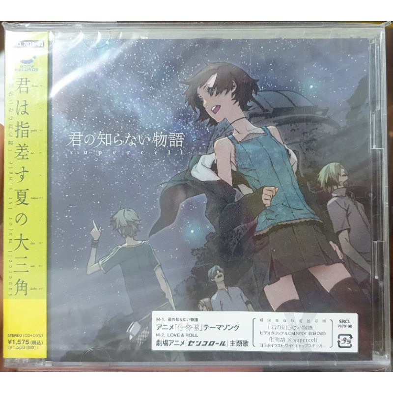 化物語supercell Cd 蝦皮購物