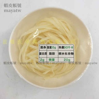 (MD-B_1038)模擬面條 模型 膳食營養金字塔 模擬食物模型 營養模型金字塔配件