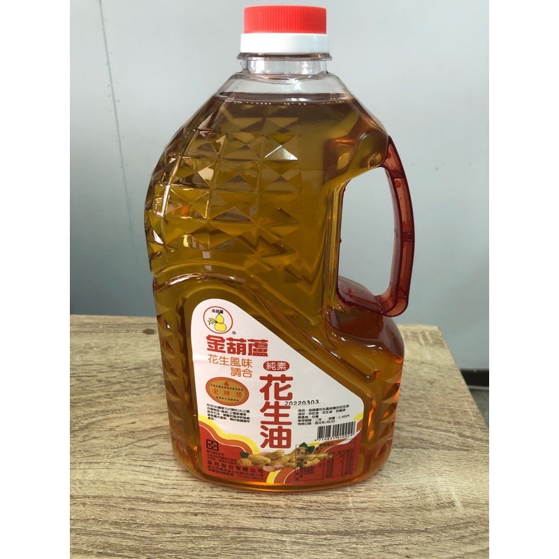 金葫蘆花生油2.4L