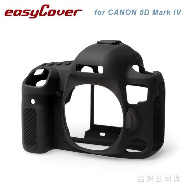 EGE 一番購】easyCover 金鐘套 for CANON 5D IV 5D4 矽膠保護套 防塵套【公司貨】
