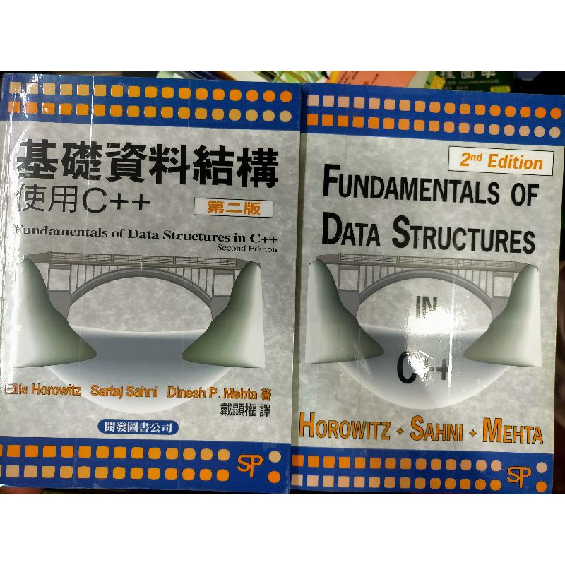  c fundamentals of data structures in c 