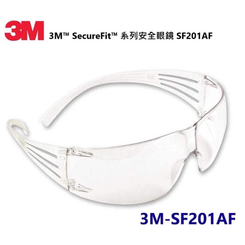 3M™ 舒壓系列- 安全眼鏡