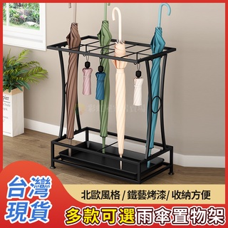 ⭐臺灣現貨⭐北歐輕奢雨傘架 傘架傘桶 雨傘收納架 雨傘桶 家用酒店大堂傘架 雨傘收納 放傘架 掛放傘的置物架