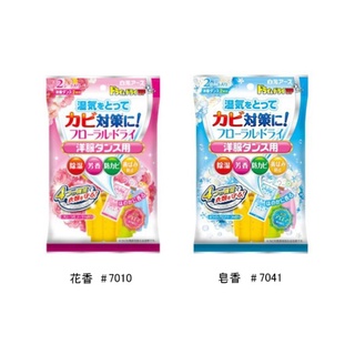 【日本 白元earth】 掛式 衣櫥用 花香/皂香 日本除濕劑 芳香 防黴 衣櫥除濕劑 除濕劑 2入 集水袋 環保除濕