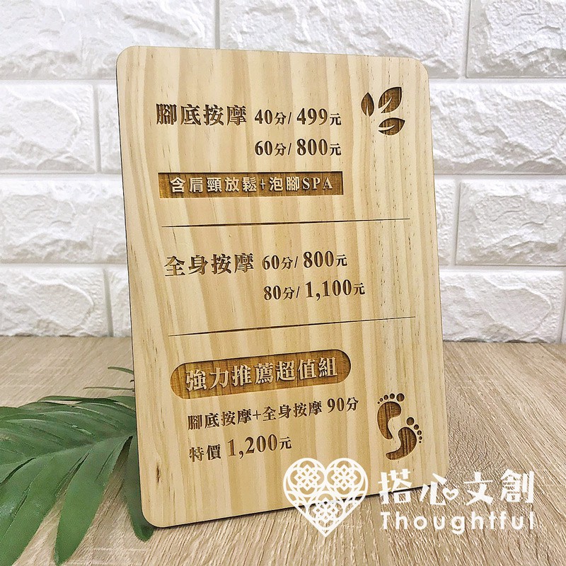 【客製ㄥ型斜菜單立牌-01 】木頭 菜單 價目表 木製菜單 立牌 預約牌 打卡牌 告示牌 搭心文創