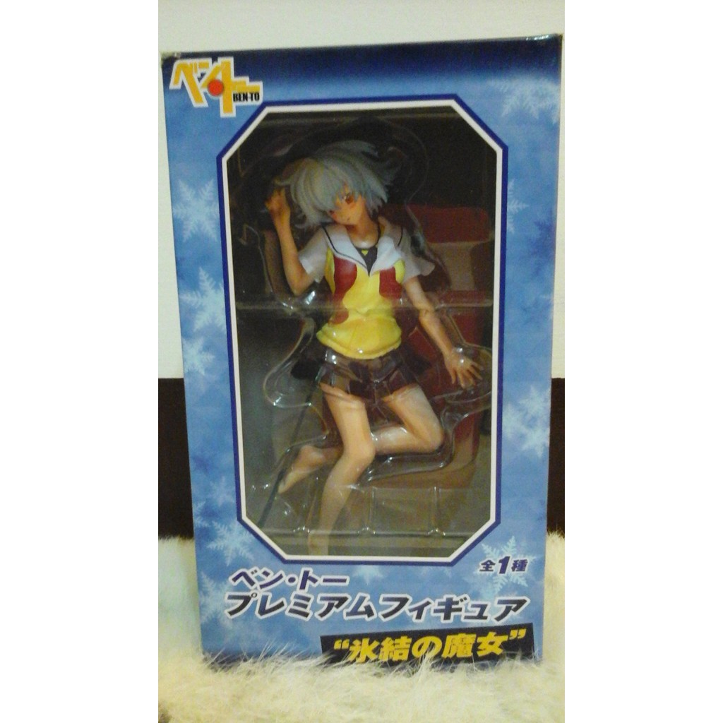 【MT賣場】日版 景品 SEGA 半價便當爭奪戰 冰結的魔女 槍水仙 制服 全新 寒冰魔女