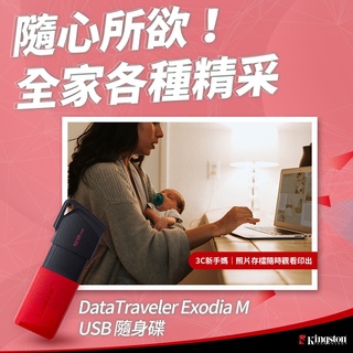 金士頓 DataTraveler Exodia M USB 隨身碟 128G 128GB USB 3.2 Gen 1