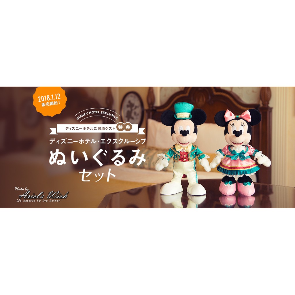 Ariel Wish日本東京迪士尼飯店住宿者限定Tokyo Disneyland Hotel超限量婚禮小物情侶娃娃組現貨