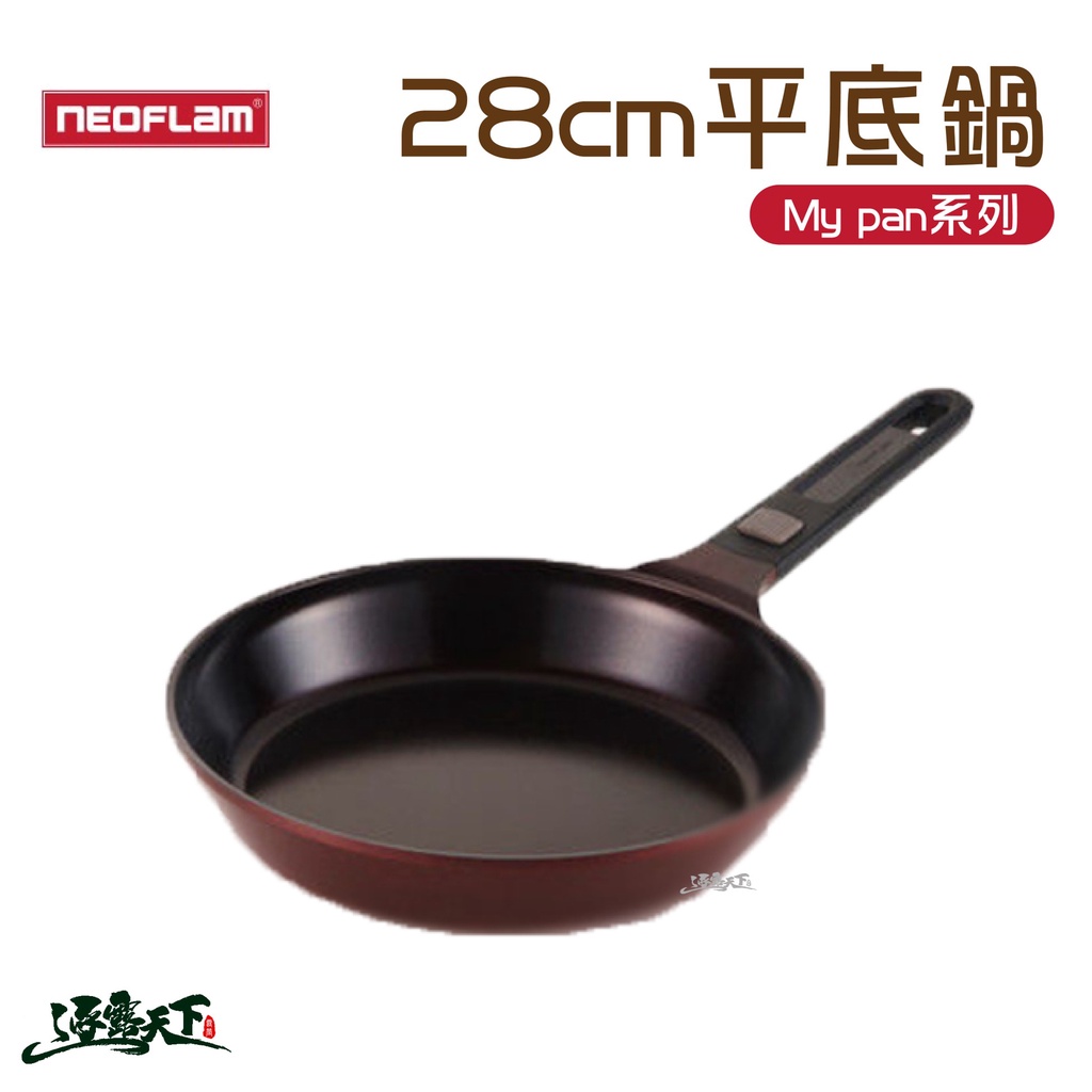 NEOFLAM MY PAN 28cm平底鍋 平底鍋 不沾鍋 28cm 廚房用具逐露天下