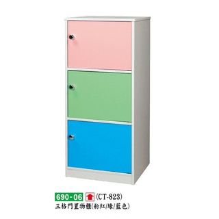 【名佳利傢俱生活館】三色三門全塑鋼置物櫃 深度31公分 三層收納櫃 防水櫥櫃 南亞塑鋼櫃 無重金屬無塑化劑 桃園區免運費