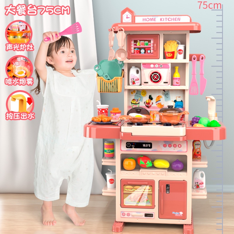 熱銷75cm櫥房玩具套裝  大號兒童過家家廚房 仿真餐台廚具套裝  寶寶做飯  益智玩具