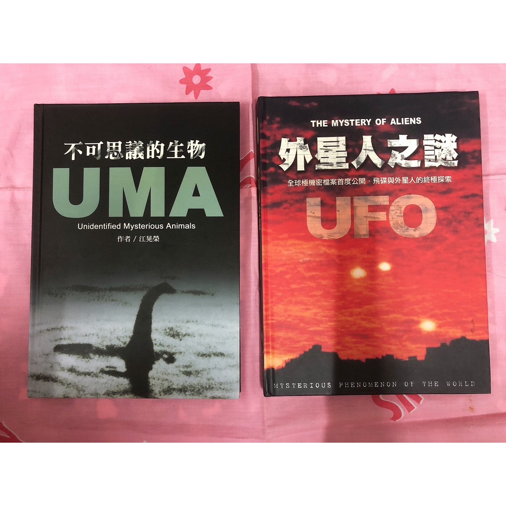 神秘生物 優惠推薦 22年10月 蝦皮購物台灣