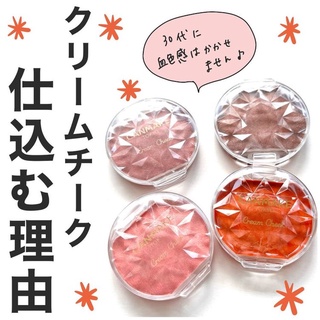 『娜美˚日妝』˚現貨˚Canmake 水潤柔光腮紅霜 唇頰兩用霜 P01 P02 22橘子雪酪