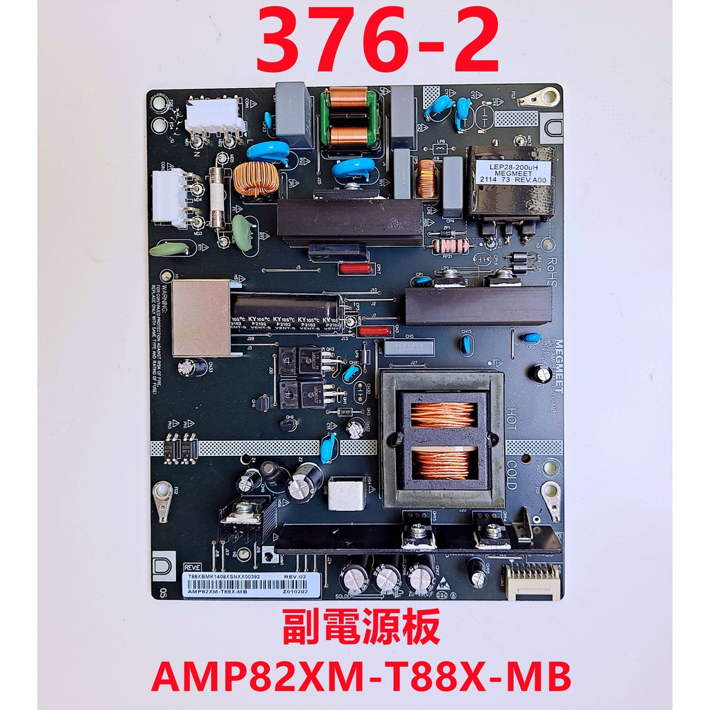 液晶電視 小米 MI L82M6-4K 副電源板 AMP82XM-T88X-MB