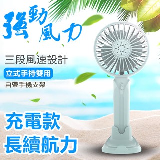 小風扇戶外手持 迷你便攜式電腦桌面宿舍專用 超靜音大風力充電小型風扇 手持電風扇 Q0018C