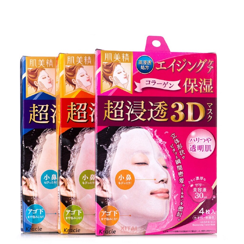肌美精日本3d面膜 Ptt Dcard討論與高評價商品 2021年11月 飛比價格