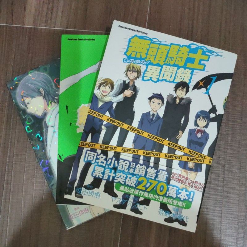 無頭騎士異聞錄durarara 1 3 漫畫版 茶鳥木明代 蝦皮購物