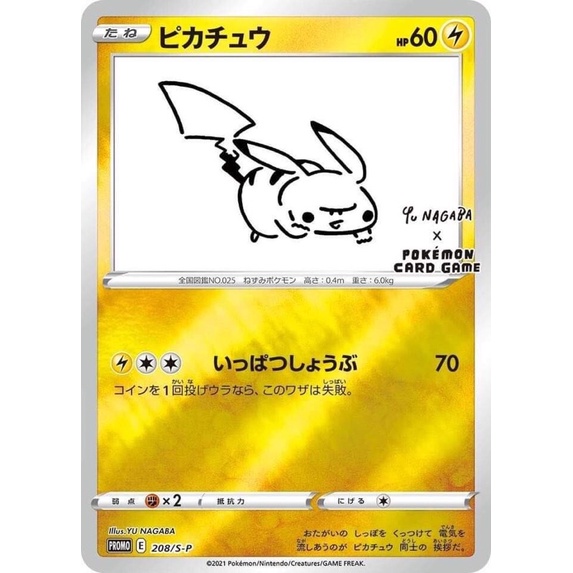 yu nagaba 寶可夢的價格推薦- 2025年4月| 比價比個夠BigGo